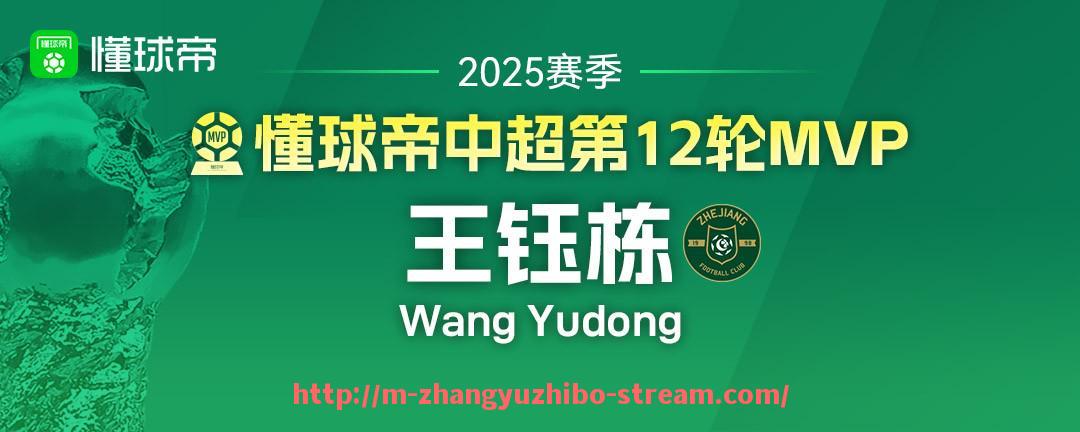 章鱼直播-2024年CBA全明星赛中扣篮大赛冠军得分表现与评委评分细节